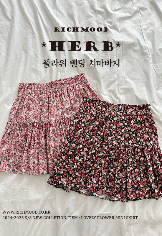 허브 flower skirt p (2color)