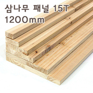 삼나무 패널 15T*1200mm