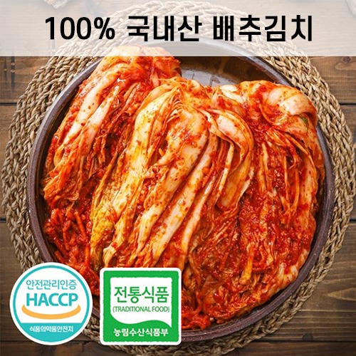 도감푸드 100%국내산 배추김치 1kg