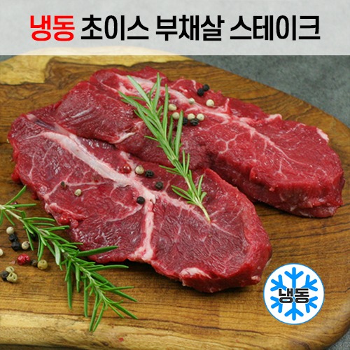 {냉동}부채살 스테이크 (400g) 초이스등급