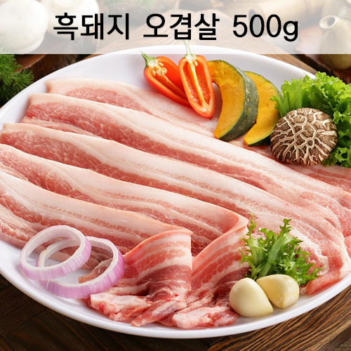 흑돼지 듀록 오겹살 500g (1cm)