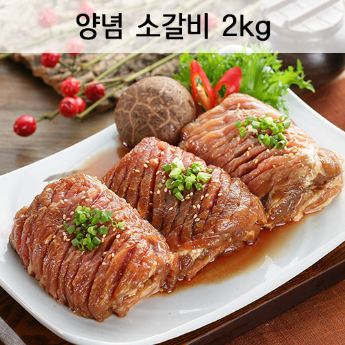 100% 수작업 양념이동소갈비(2kg)