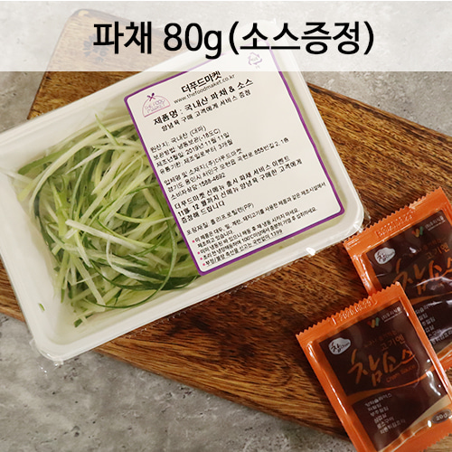 파채80g(소스증정)