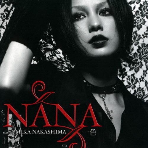 Nakashima Mika (나카시마 미카) / Nana Starring Nakashima Mika (Single/미개봉/홍보용)