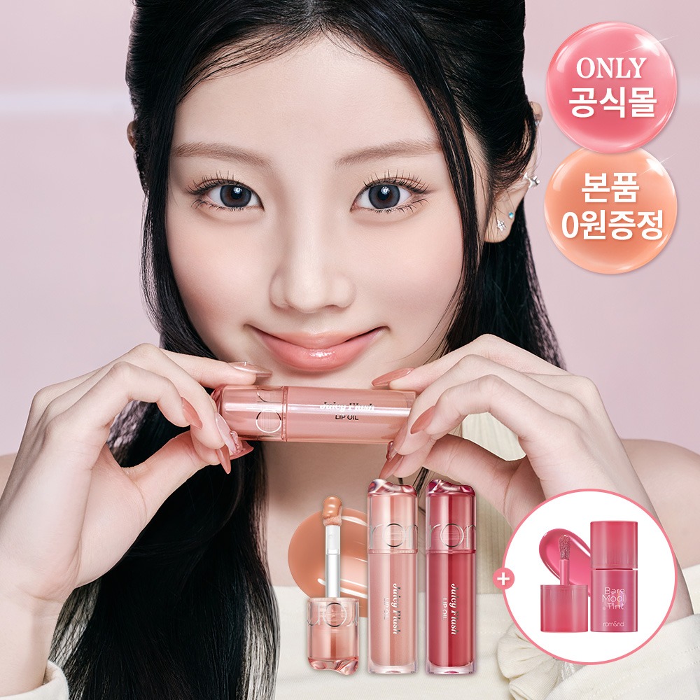 Juicy Flash Lip Oil (+Bare Water Tint original product 0 won free)