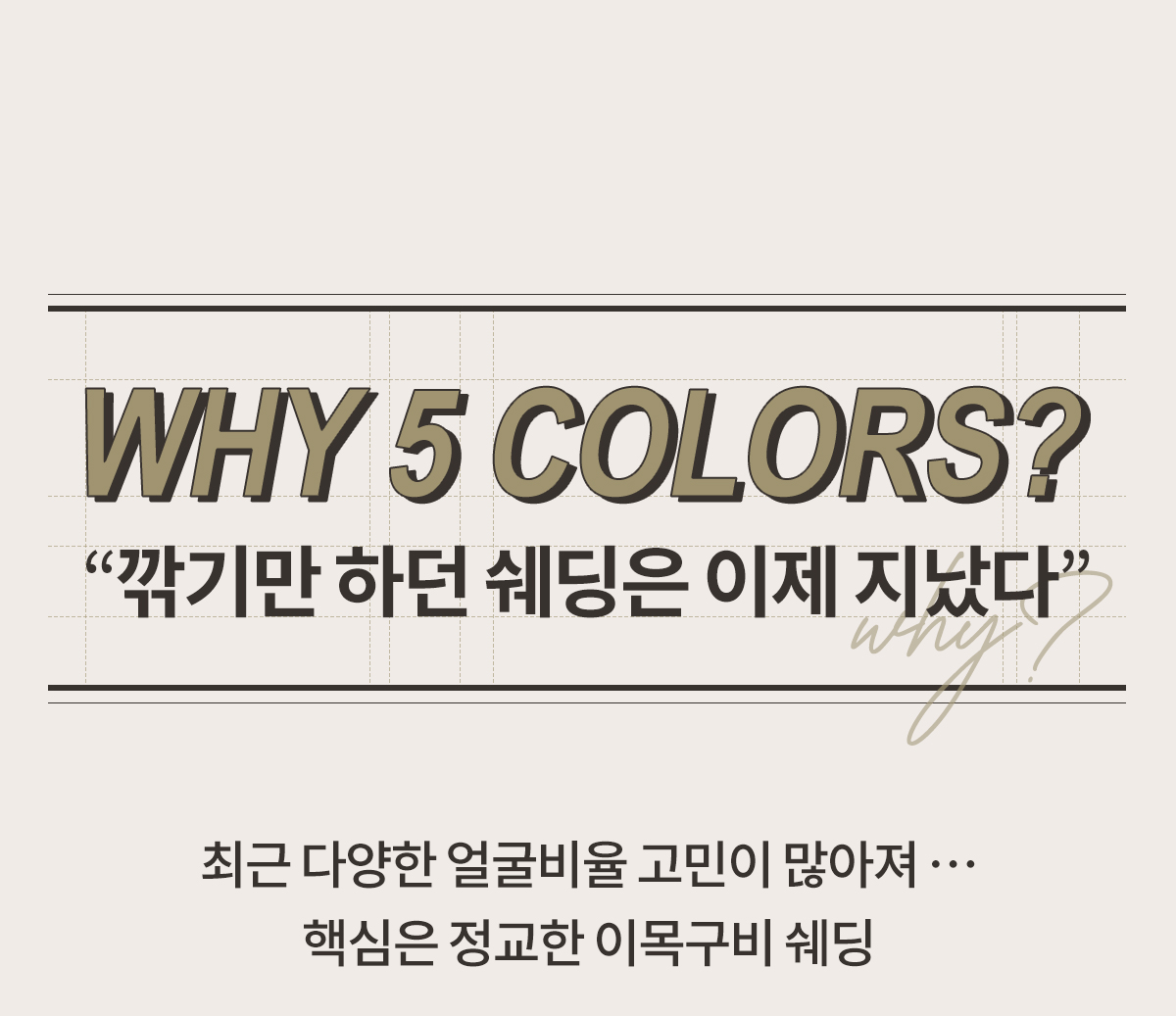Contour News] 롬앤 