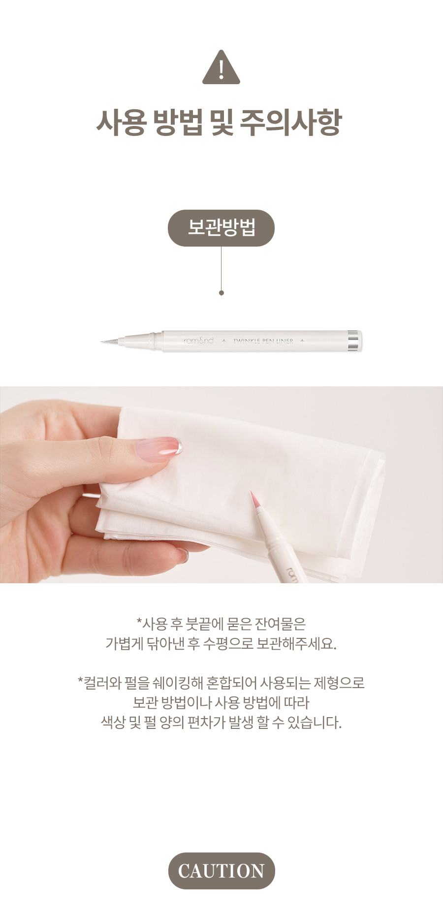ROM&ND Twinkle Pen Liner