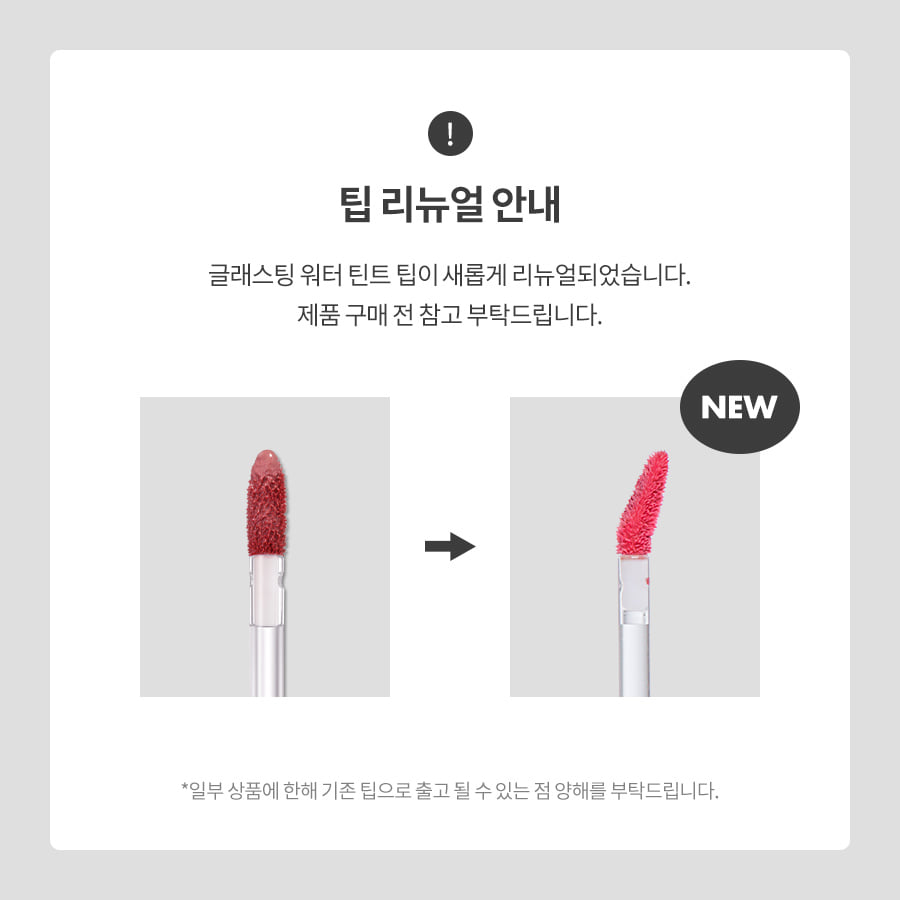 ROM&ND Glasting Water Tint #Original