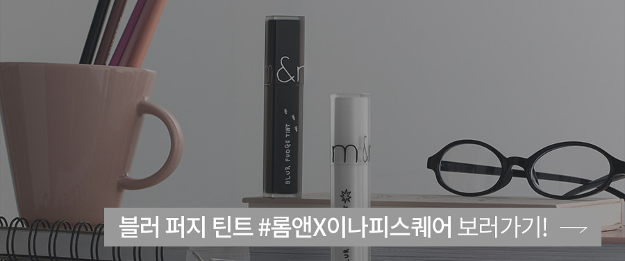ROM&ND Blur Fudge Tint 19 Licorice Jelly