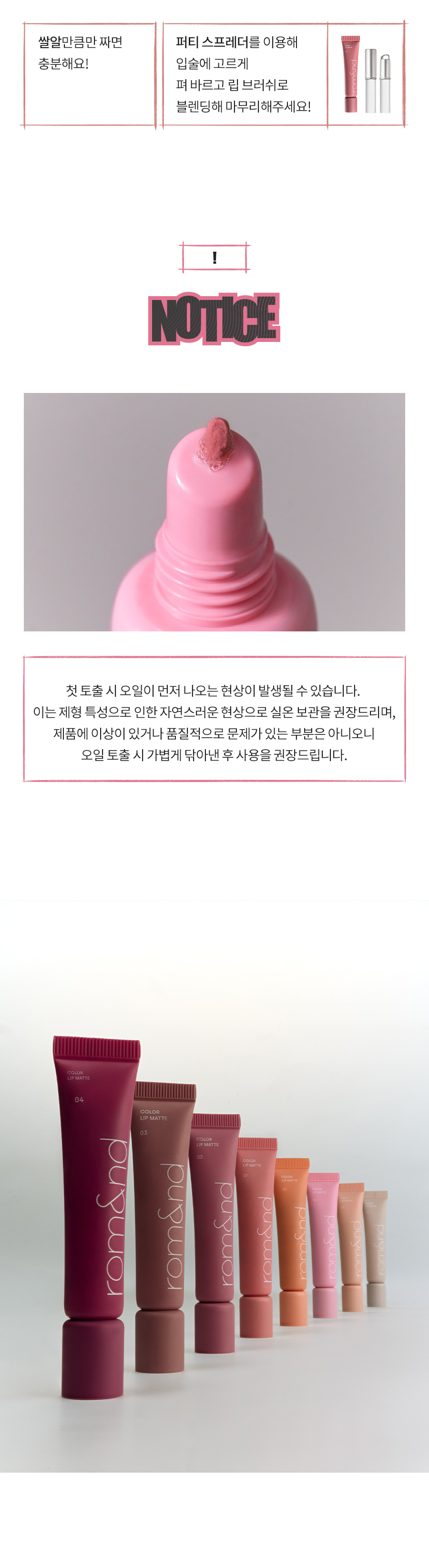 ROM&ND Color Lip Matte