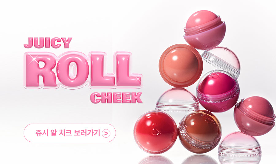ROM&ND Bare Grape Juicy Edition (Coffret)