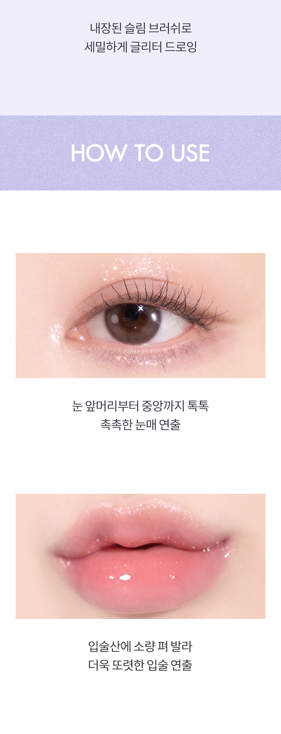 ROM&ND The Universe Liquid Glitter
