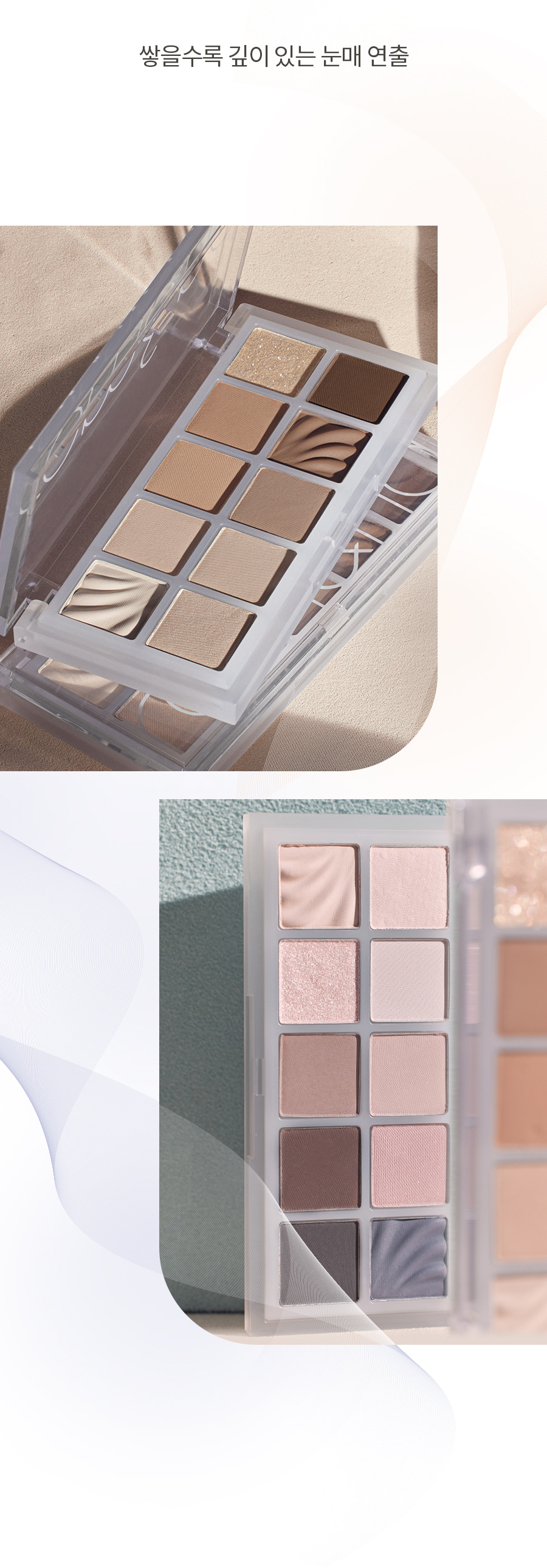 ROM&ND Better Than Palette #Spring Fever
