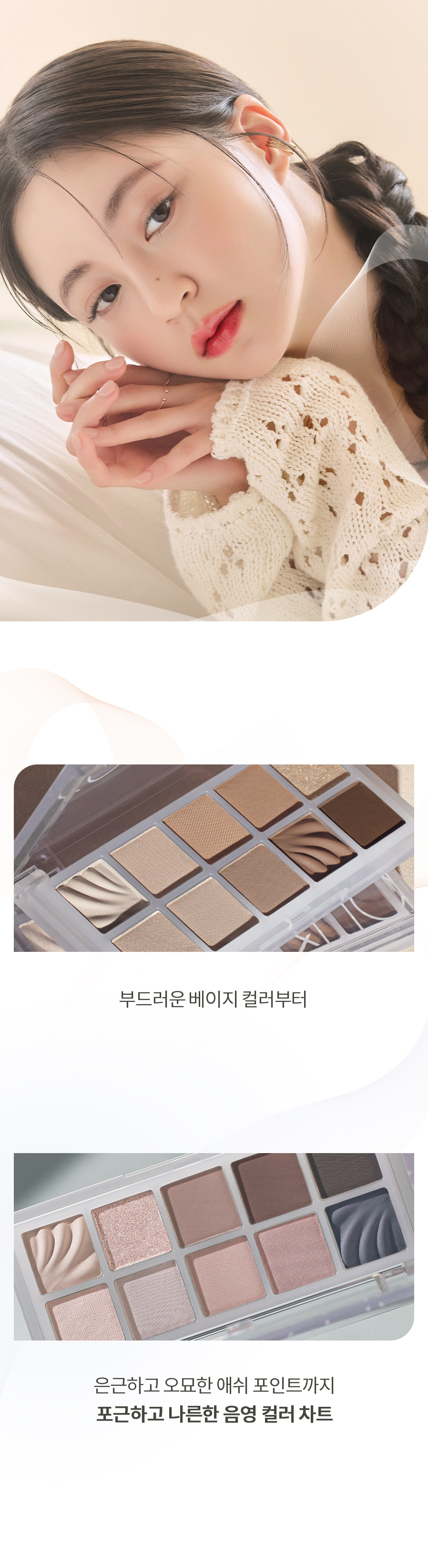 ROM&ND Better Than Palette #Spring Fever