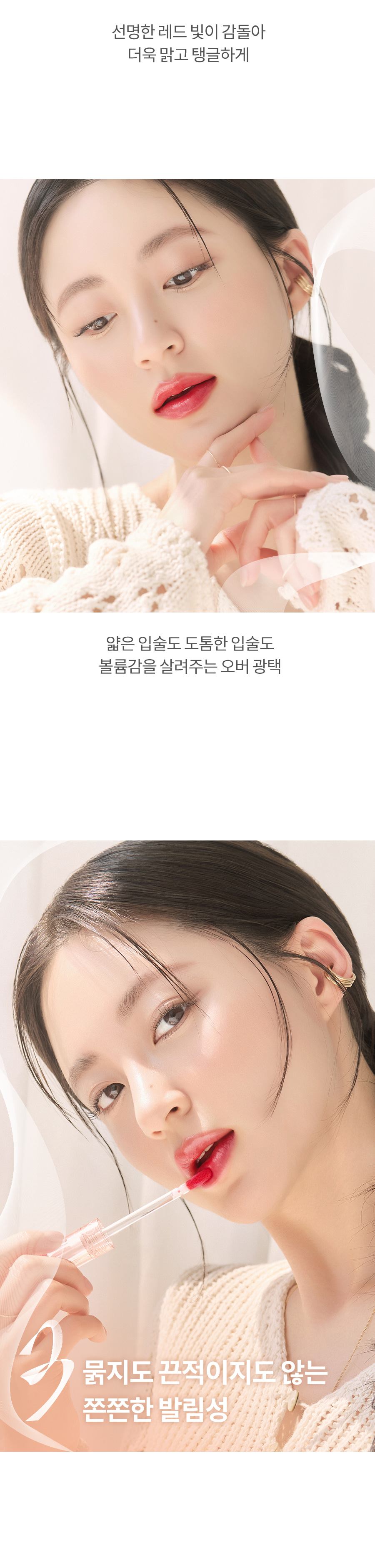 ROM&ND Glasting Color Gloss #Spring Fever