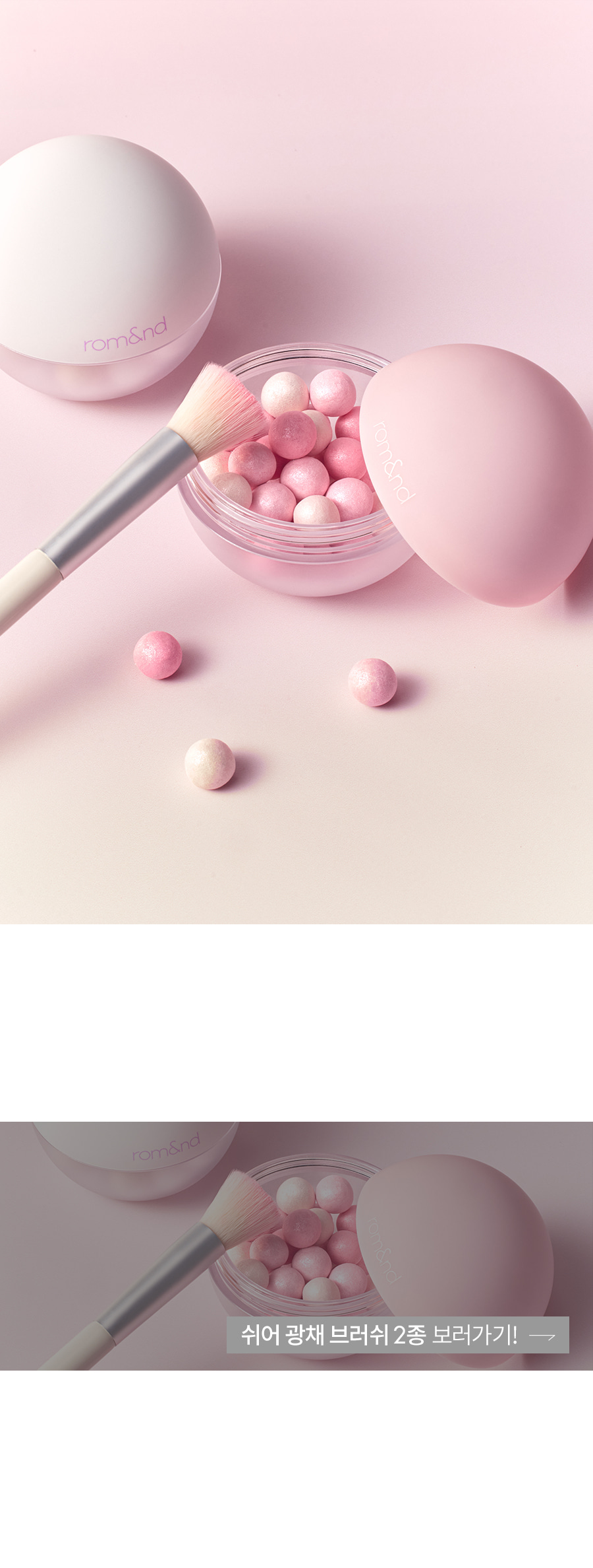ROM&ND Sheer Bead Powder #Original