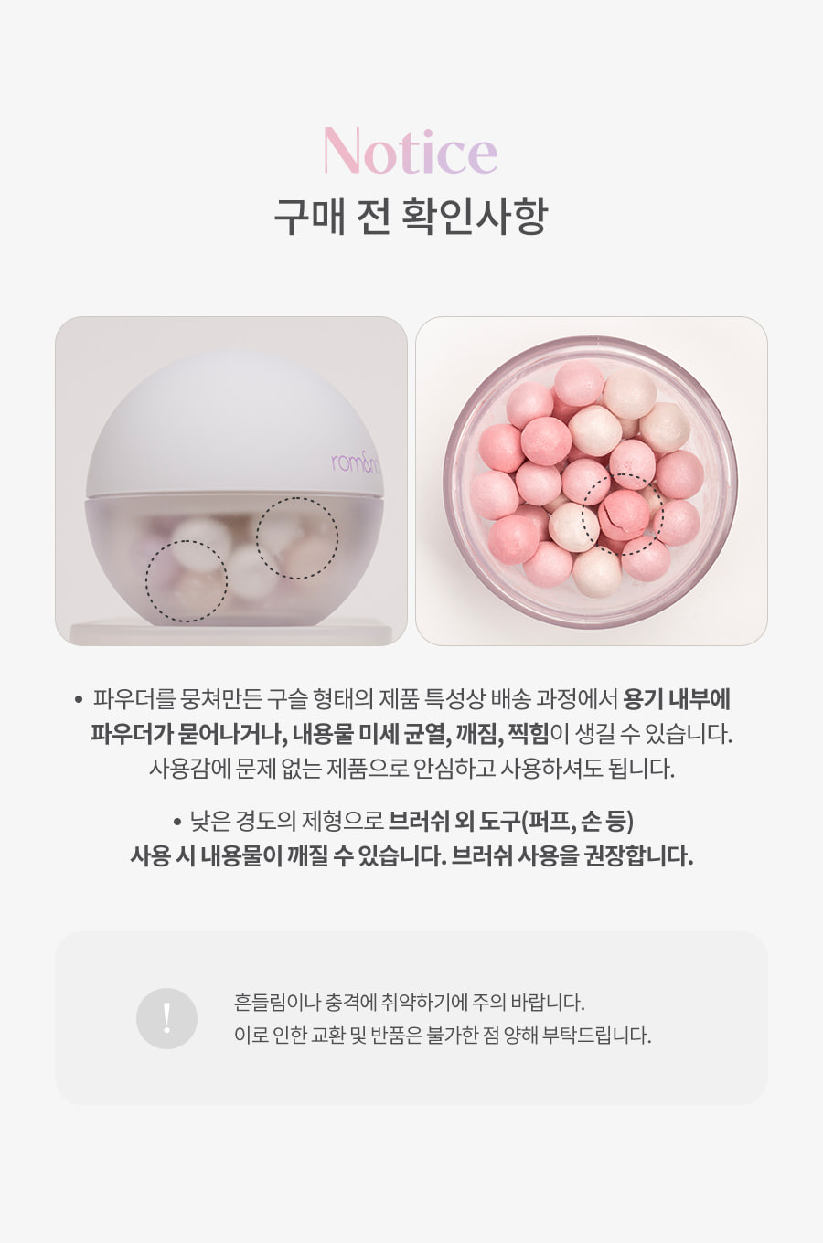 ROM&ND Sheer Bead Powder #Kodeok Made