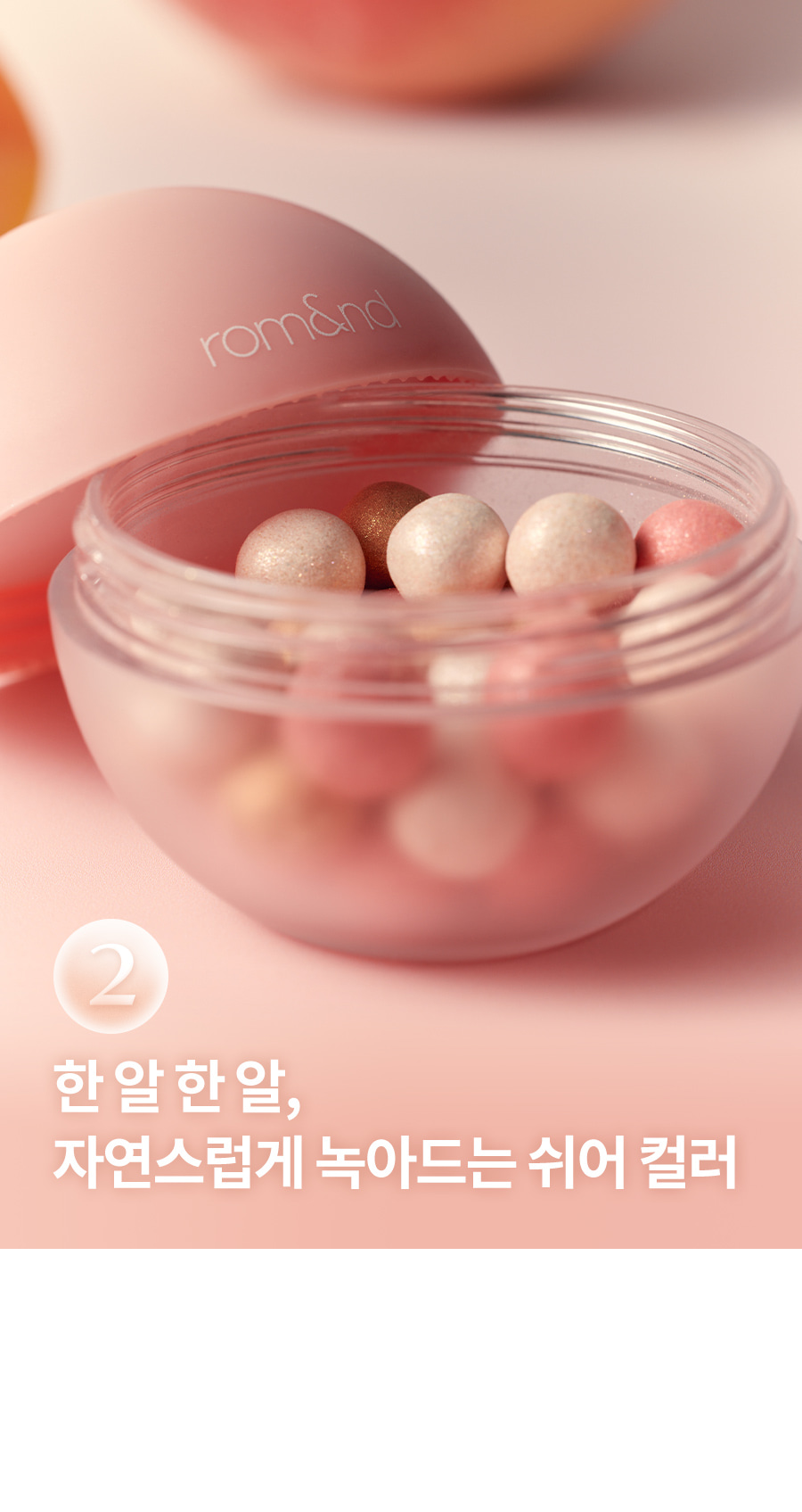 ROM&ND Sheer Bead Powder #Kodeok Made