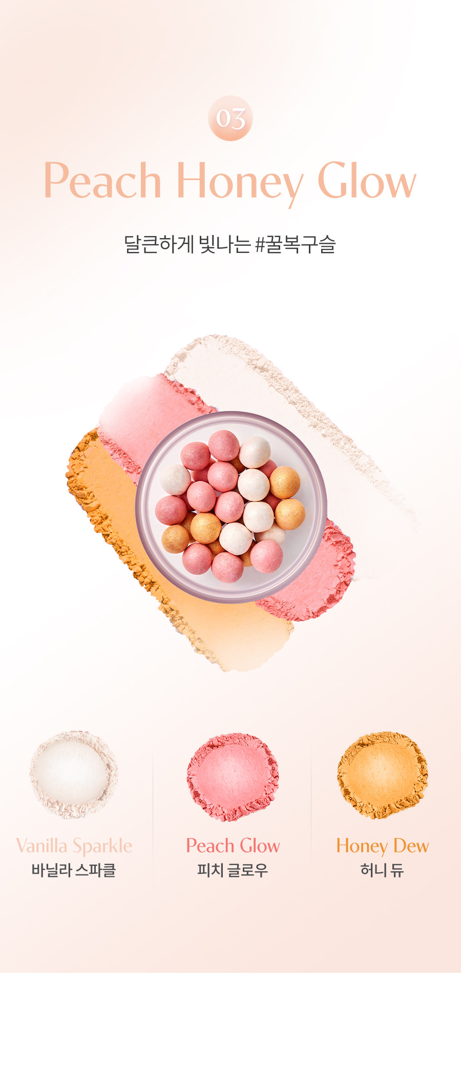 ROM&ND Sheer Bead Powder #Kodeok Made
