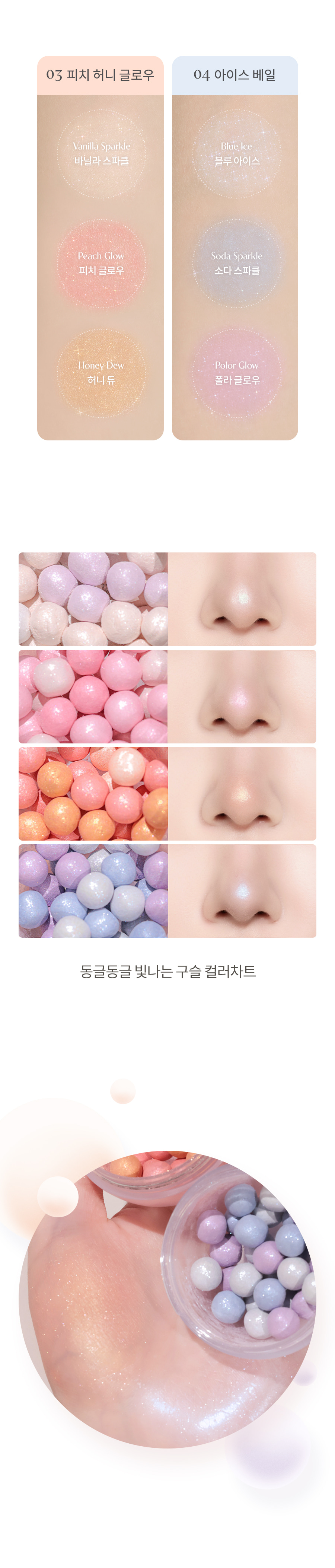 ROM&ND Sheer Bead Powder #Kodeok Made