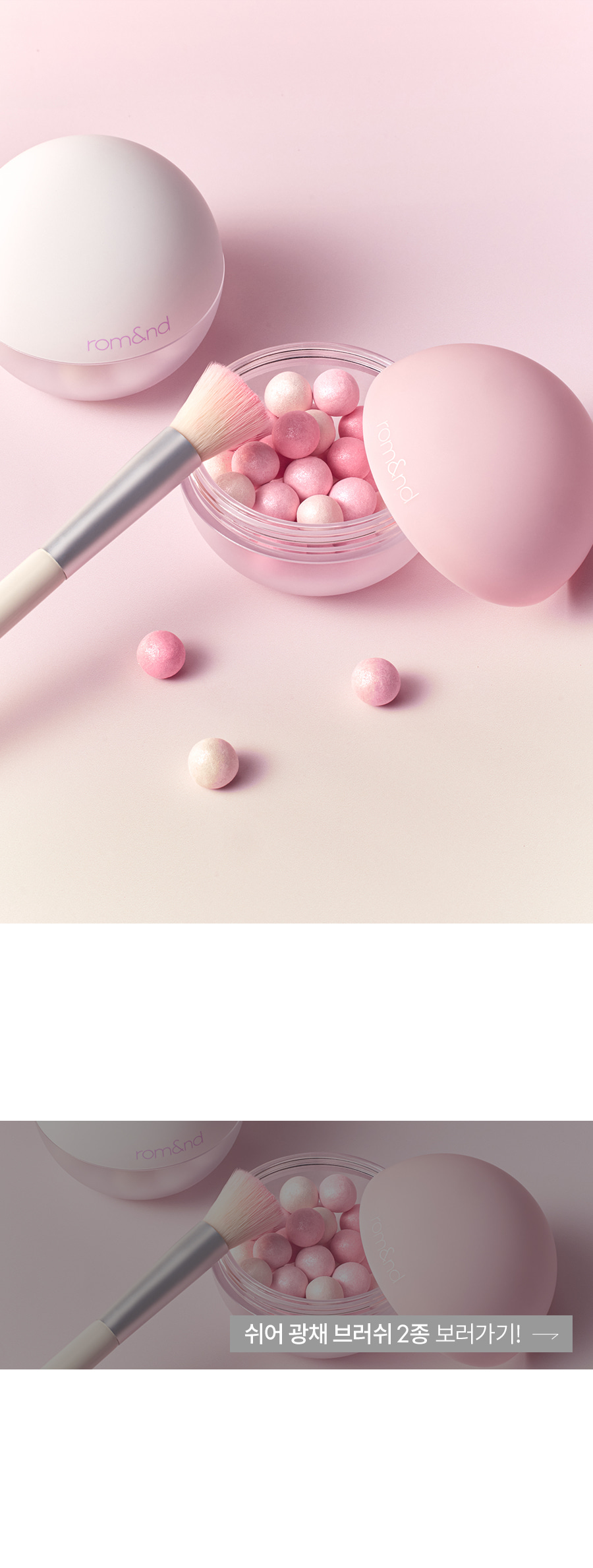 ROM&ND Sheer Bead Powder #Kodeok Made