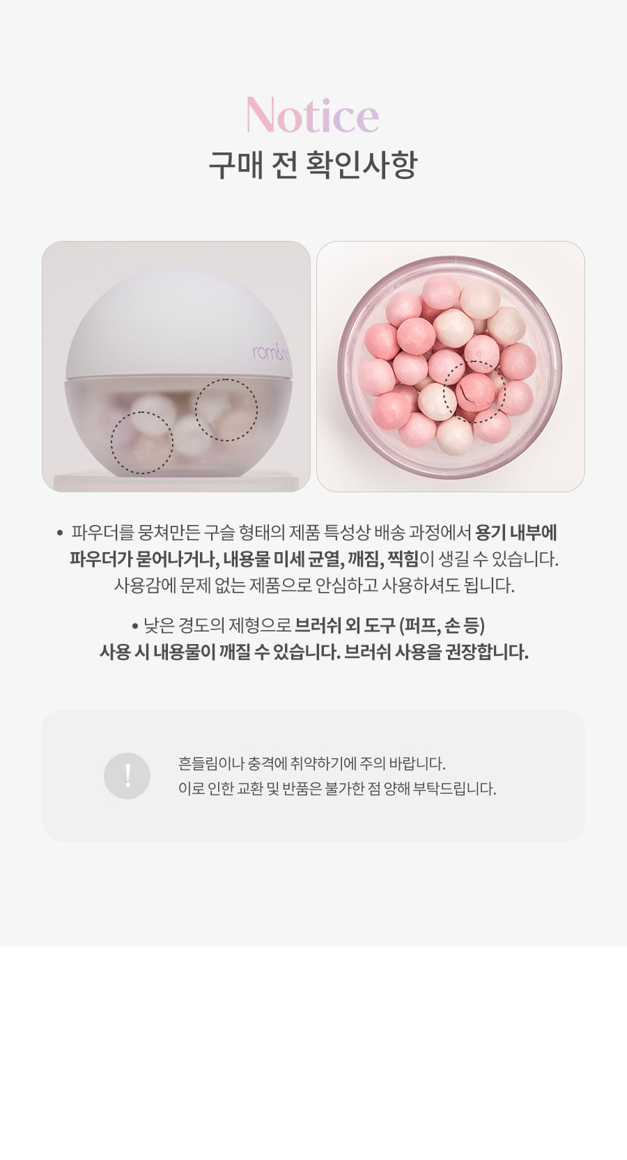 ROM&ND Sheer Bead Powder #Original