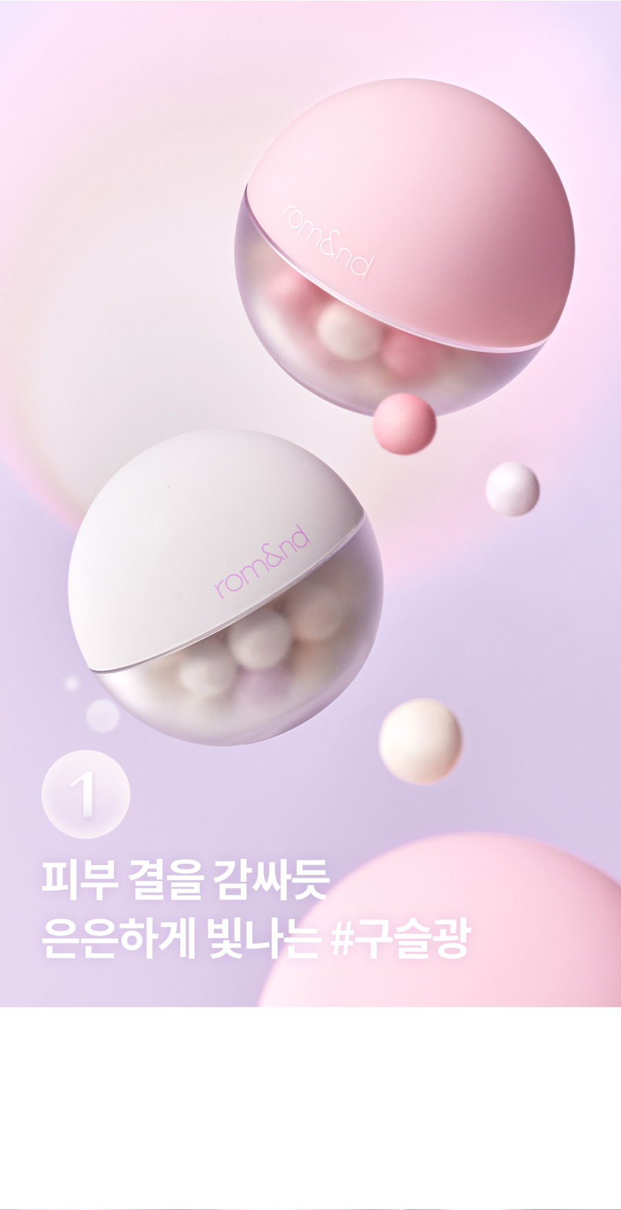 ROM&ND Sheer Bead Powder #Original