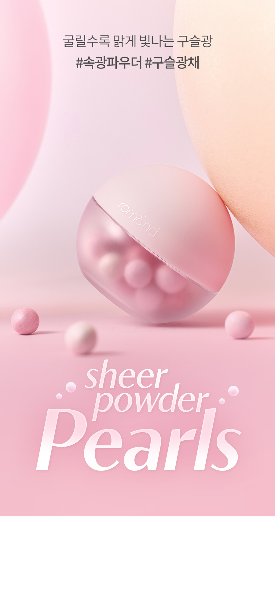 ROM&ND Sheer Bead Powder #Original