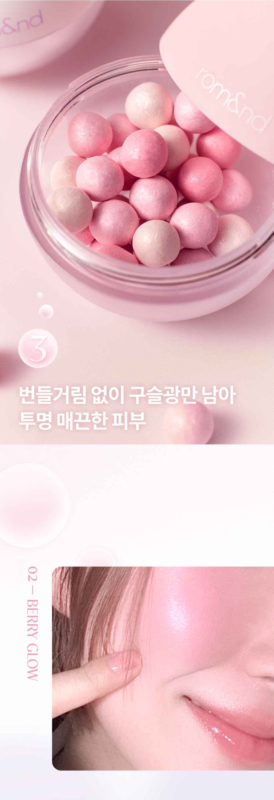 ROM&ND Sheer Bead Powder #Original