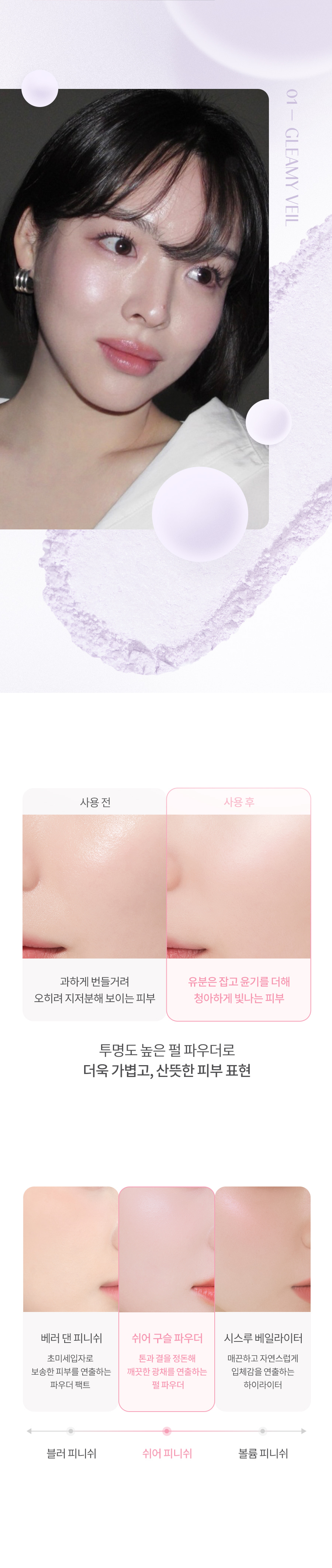 ROM&ND Sheer Bead Powder #Original