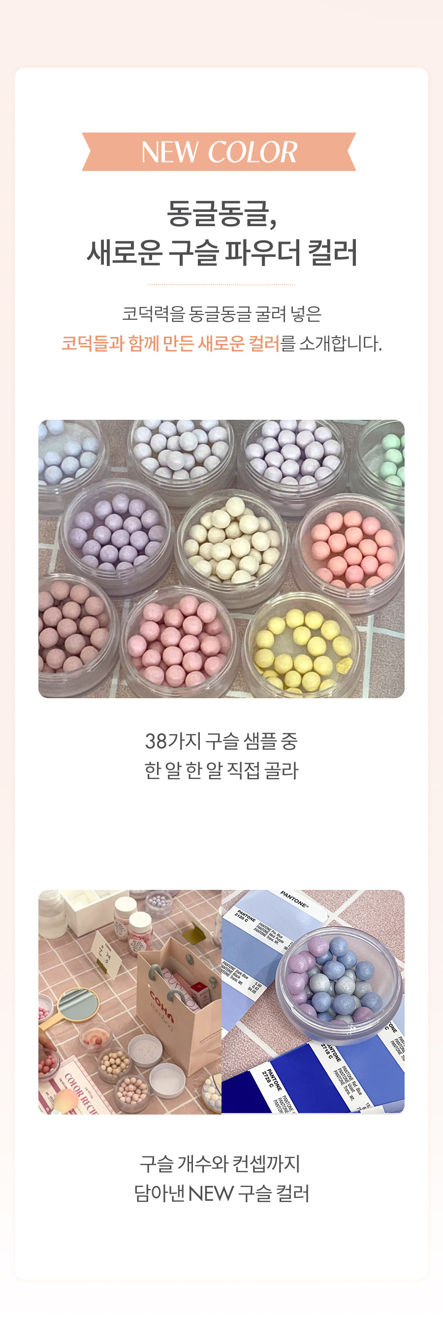 ROM&ND Sheer Bead Powder #Kodeok Made