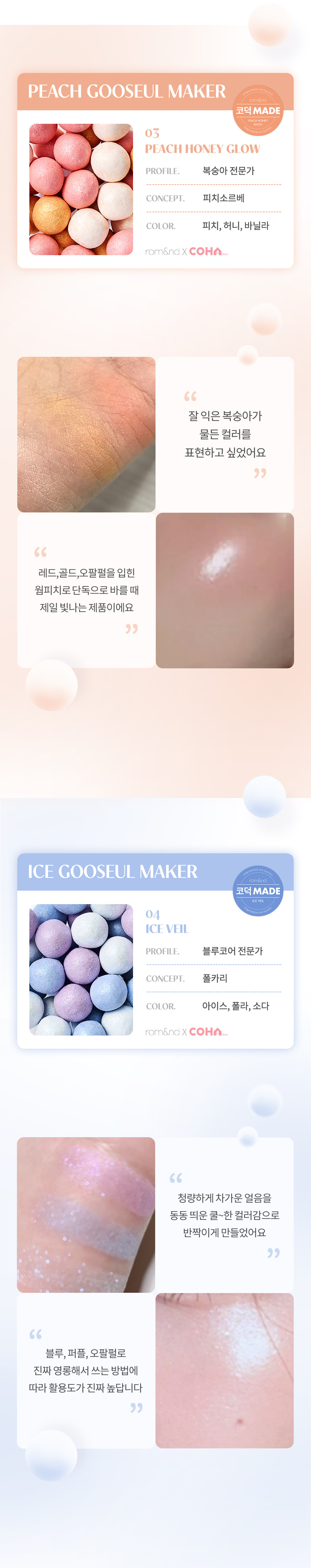 ROM&ND Sheer Bead Powder #Kodeok Made