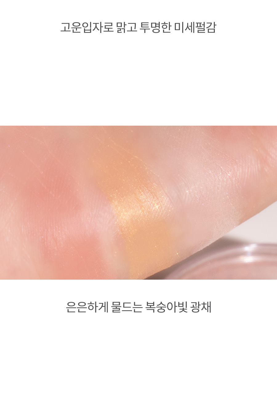 ROM&ND Sheer Bead Powder #Kodeok Made