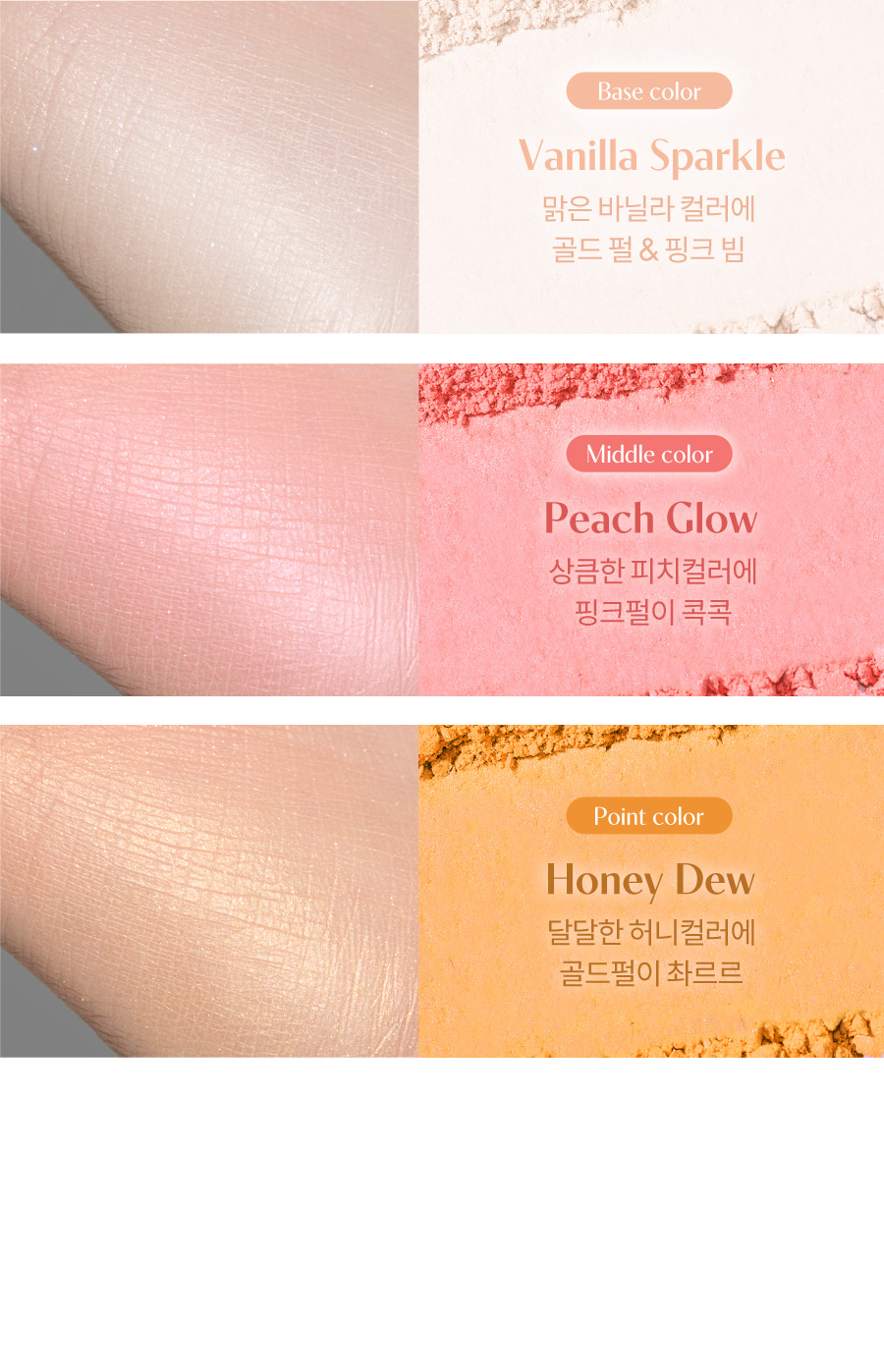 ROM&ND Sheer Bead Powder #Kodeok Made