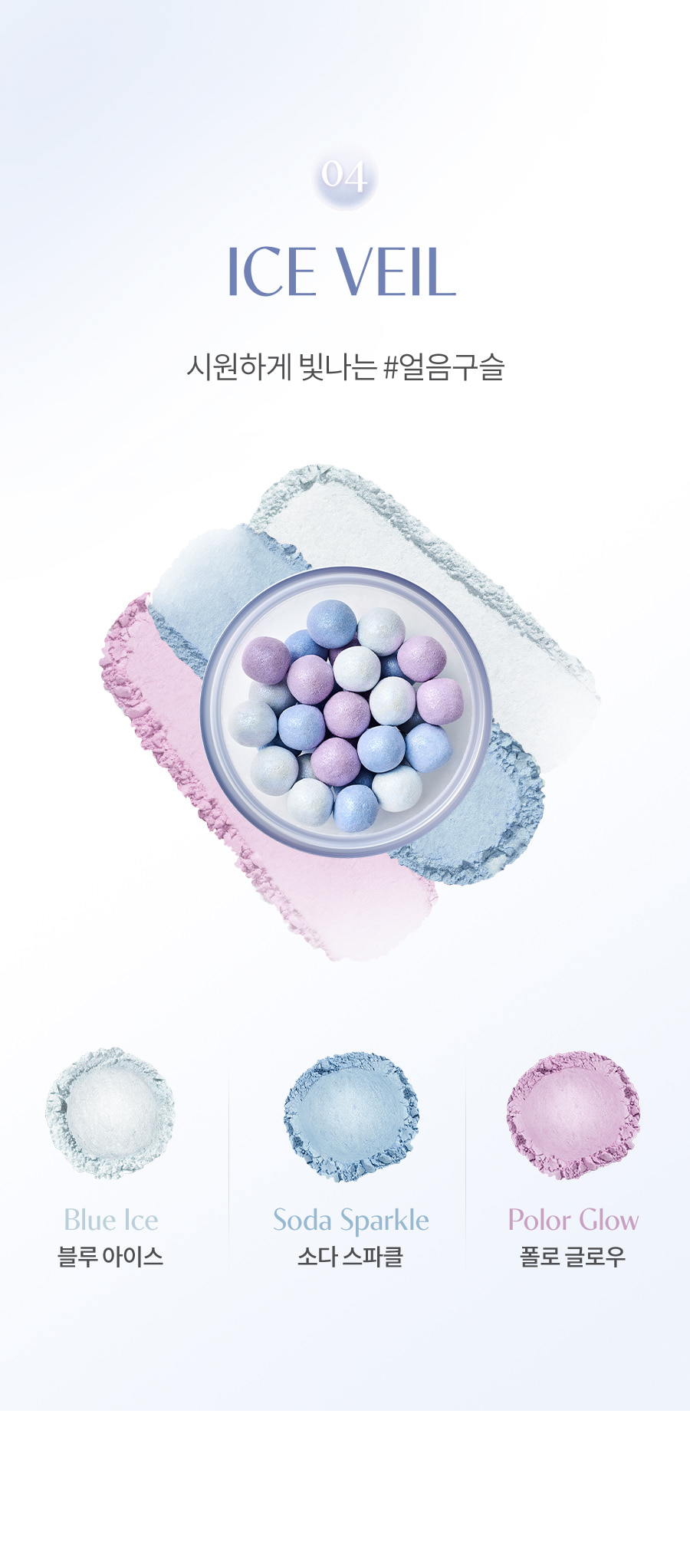 ROM&ND Sheer Bead Powder #Kodeok Made