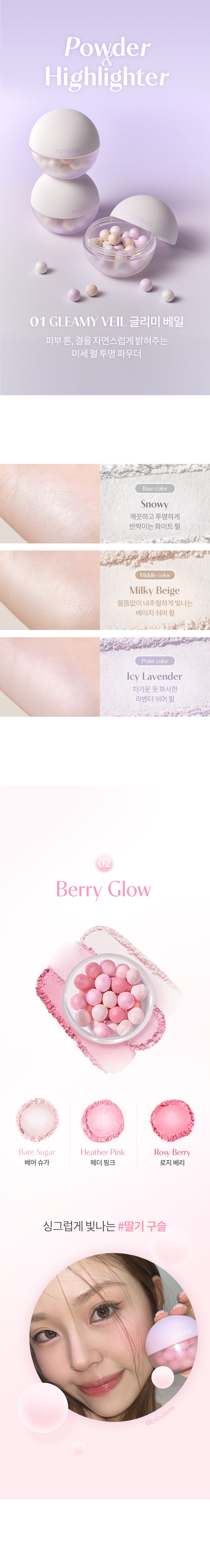 ROM&ND Sheer Bead Powder #Original