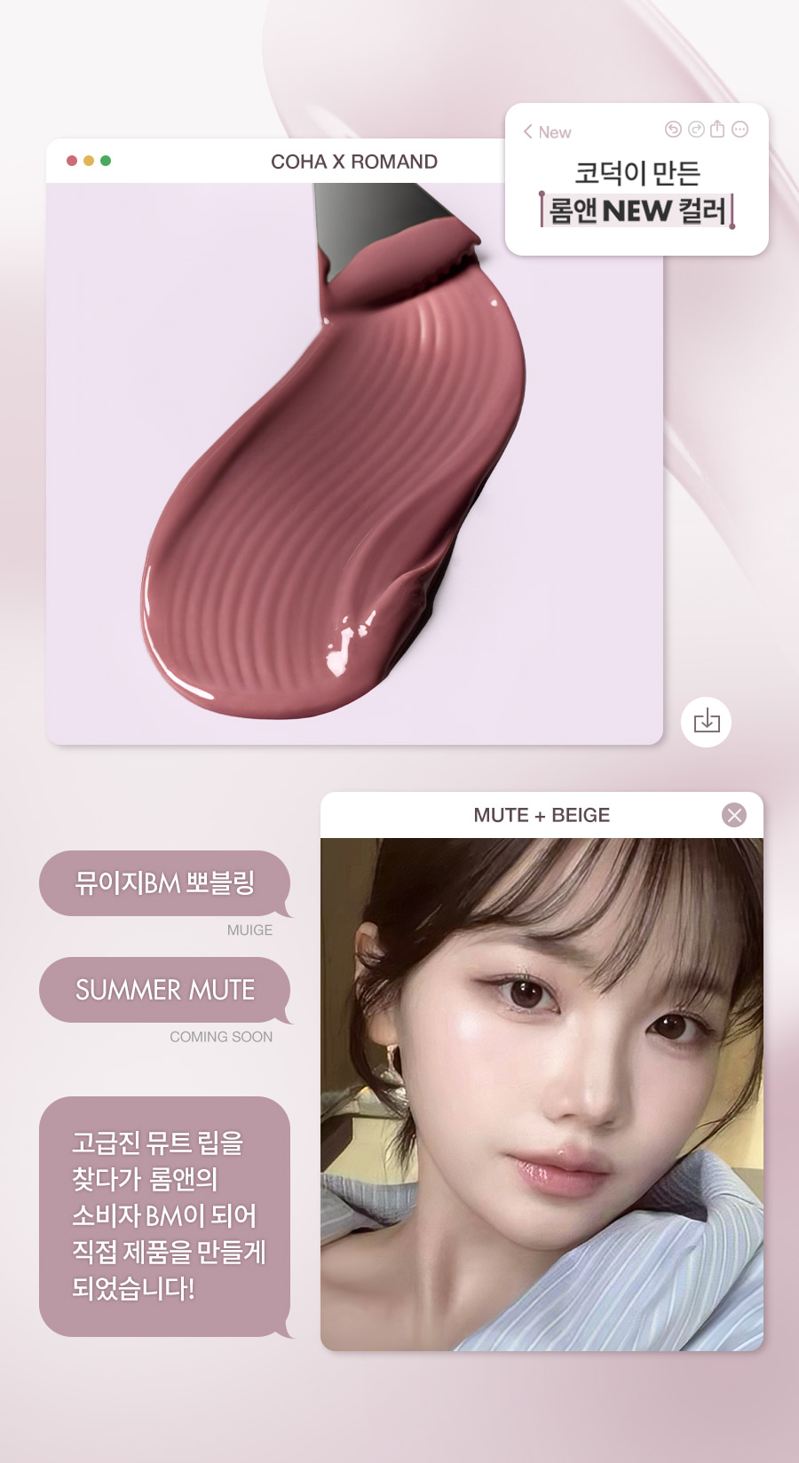ROM&ND Glasting Color Gloss 14 Muji #Kodeok Made