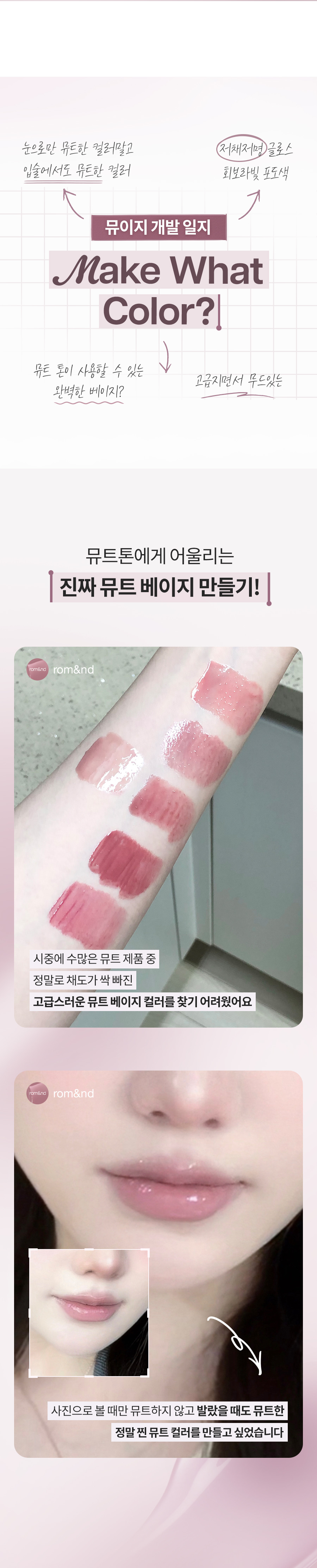 ROM&ND Glasting Color Gloss 14 Muji #Kodeok Made
