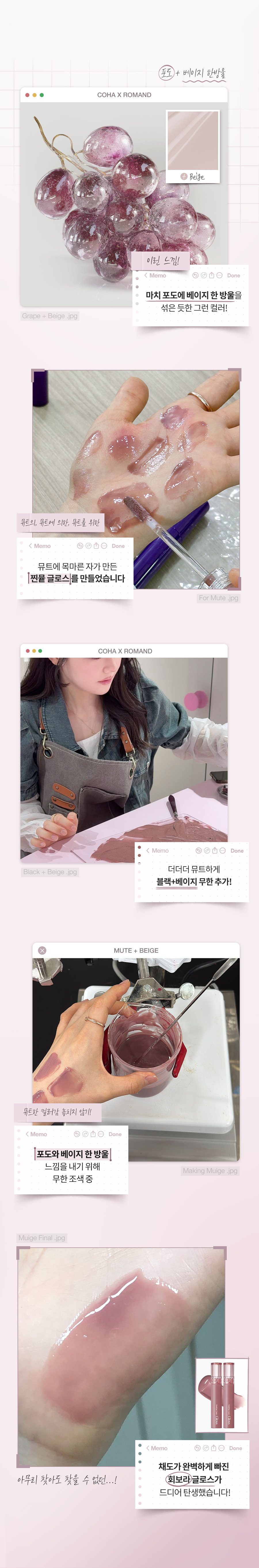 ROM&ND Glasting Color Gloss 14 Muji #Kodeok Made