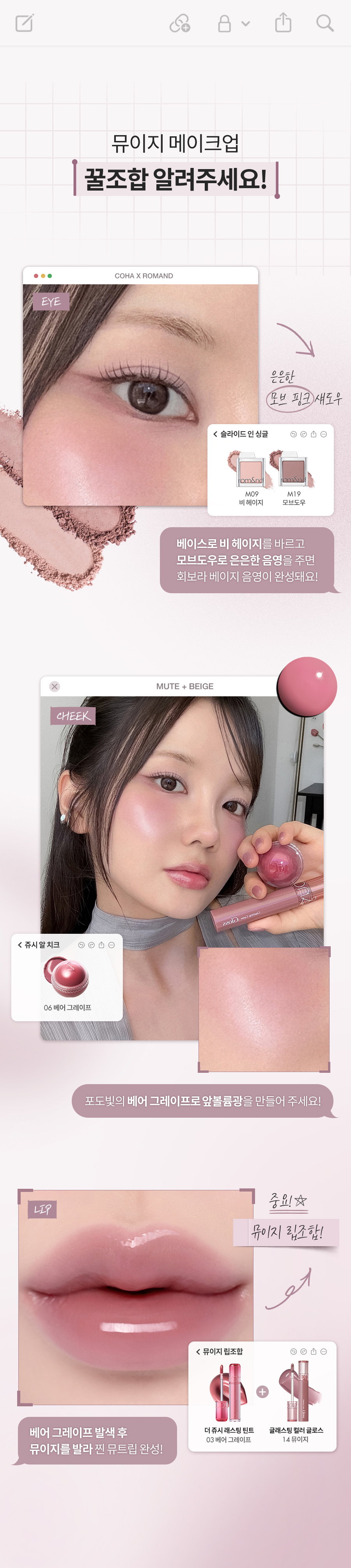 ROM&ND Glasting Color Gloss 14 Muji #Kodeok Made
