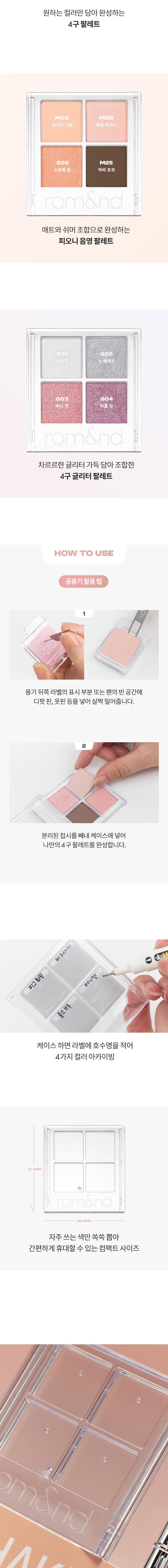 ROM&ND Slide In Single