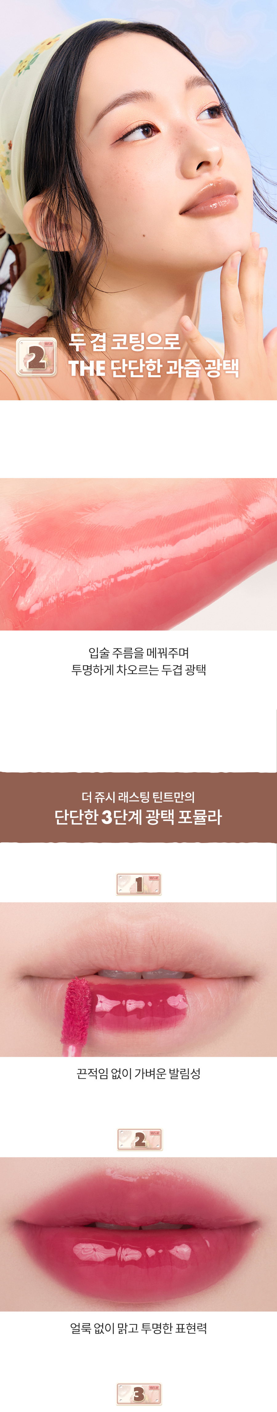 ROM&ND The Juicy Lasting Tint #New Warm