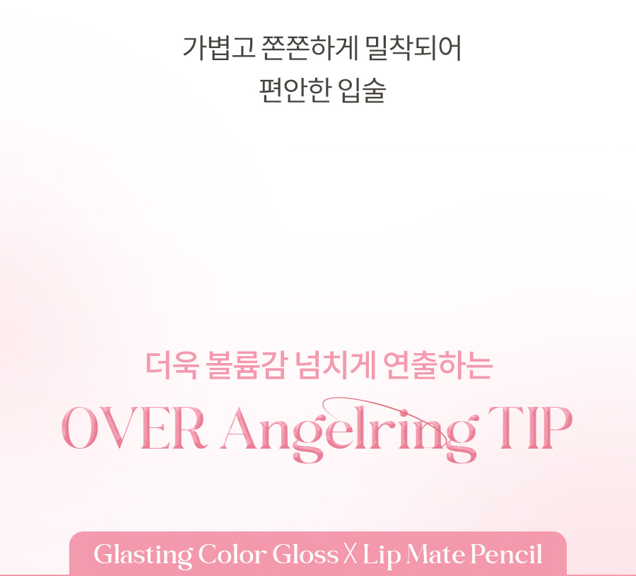 ROM&ND Glasting Color Gloss #Guava Cream