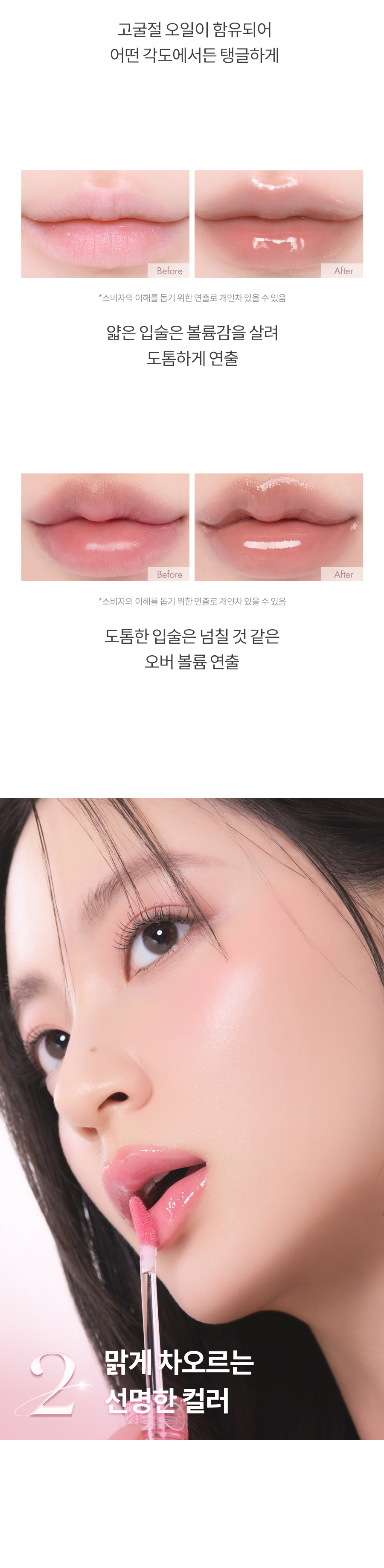 ROM&ND Glasting Color Gloss #Guava Cream