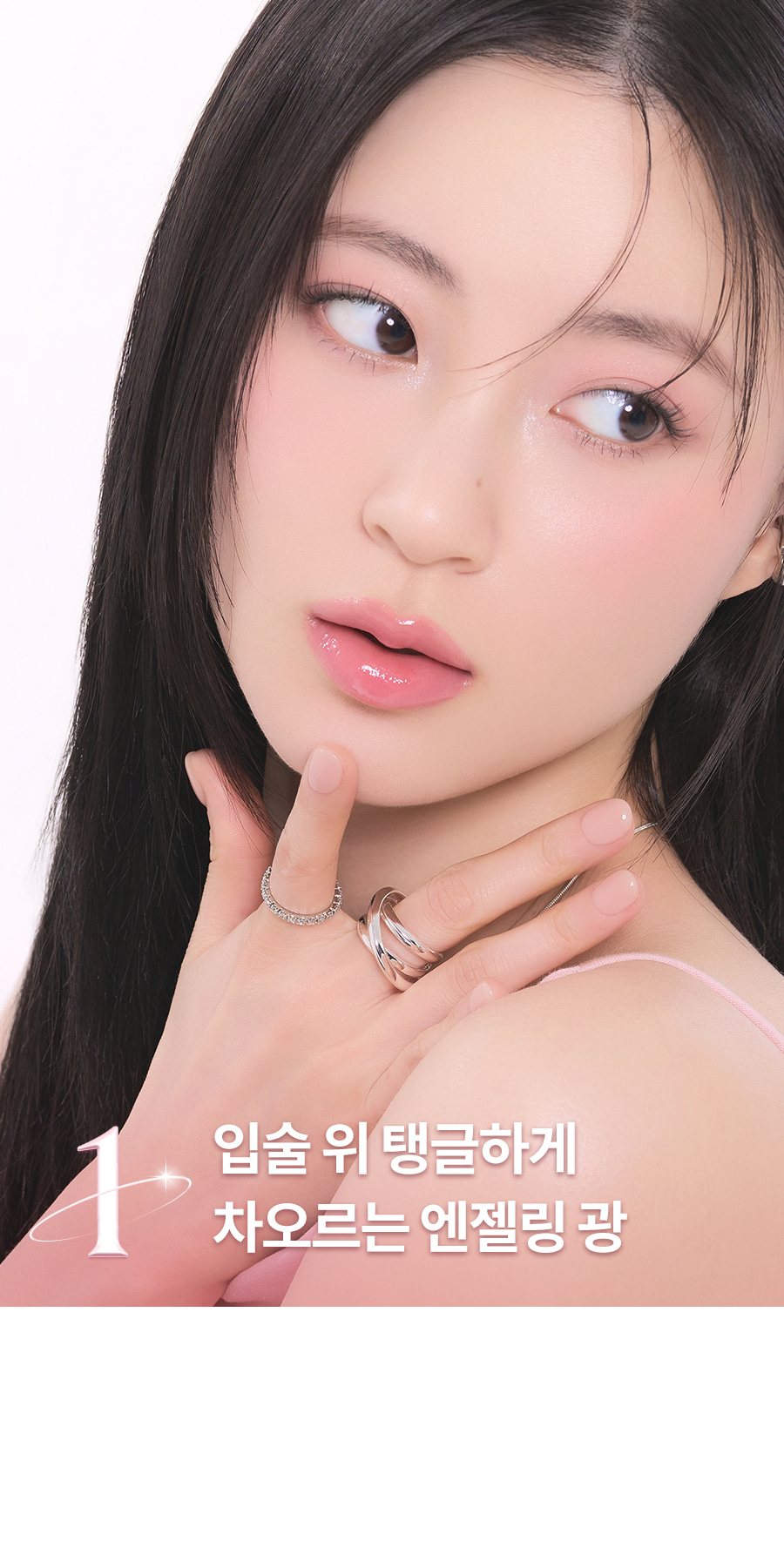 ROM&ND Glasting Color Gloss #New Warm