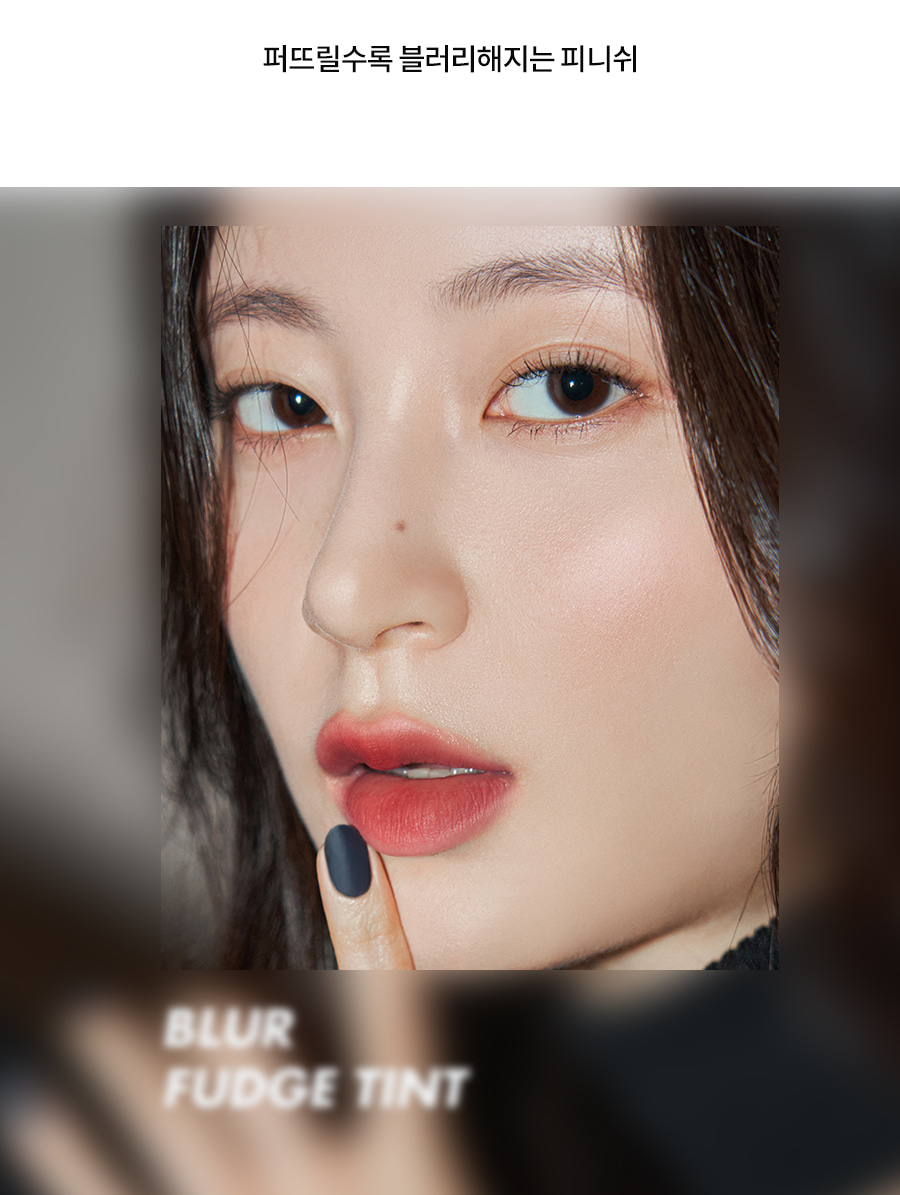 ROM&ND x Jo&Friends Blur Fudge Tint
