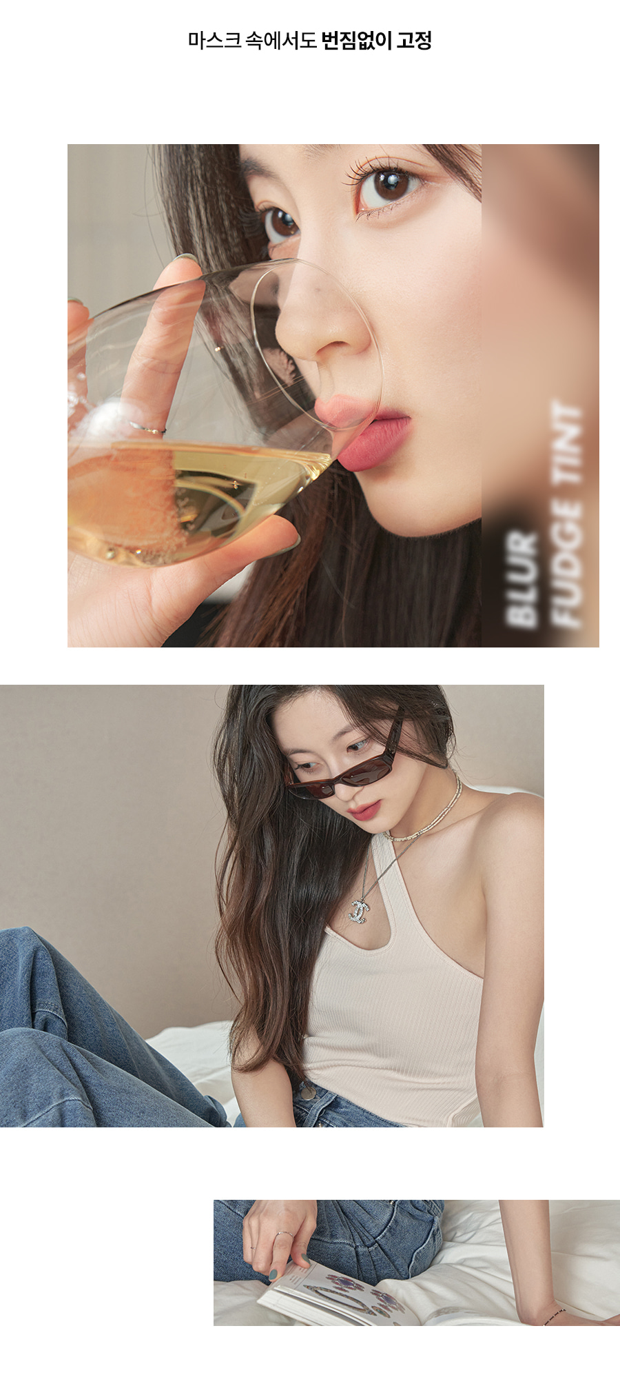 ROM&ND x Jo&Friends Blur Fudge Tint