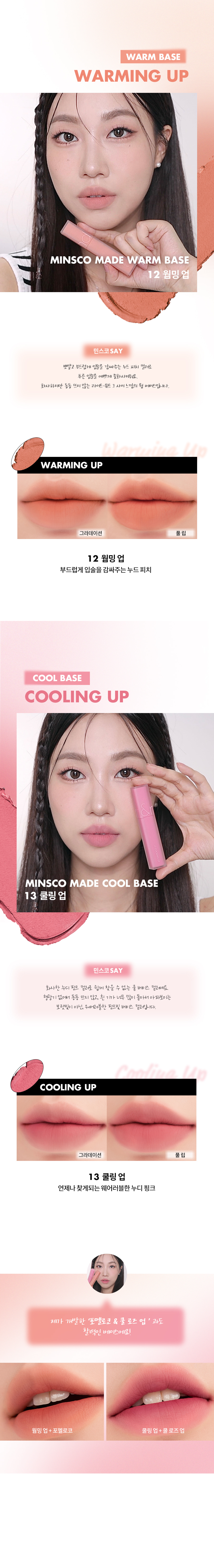 ROM&ND Blur Fudge Tint #B Over Shade
