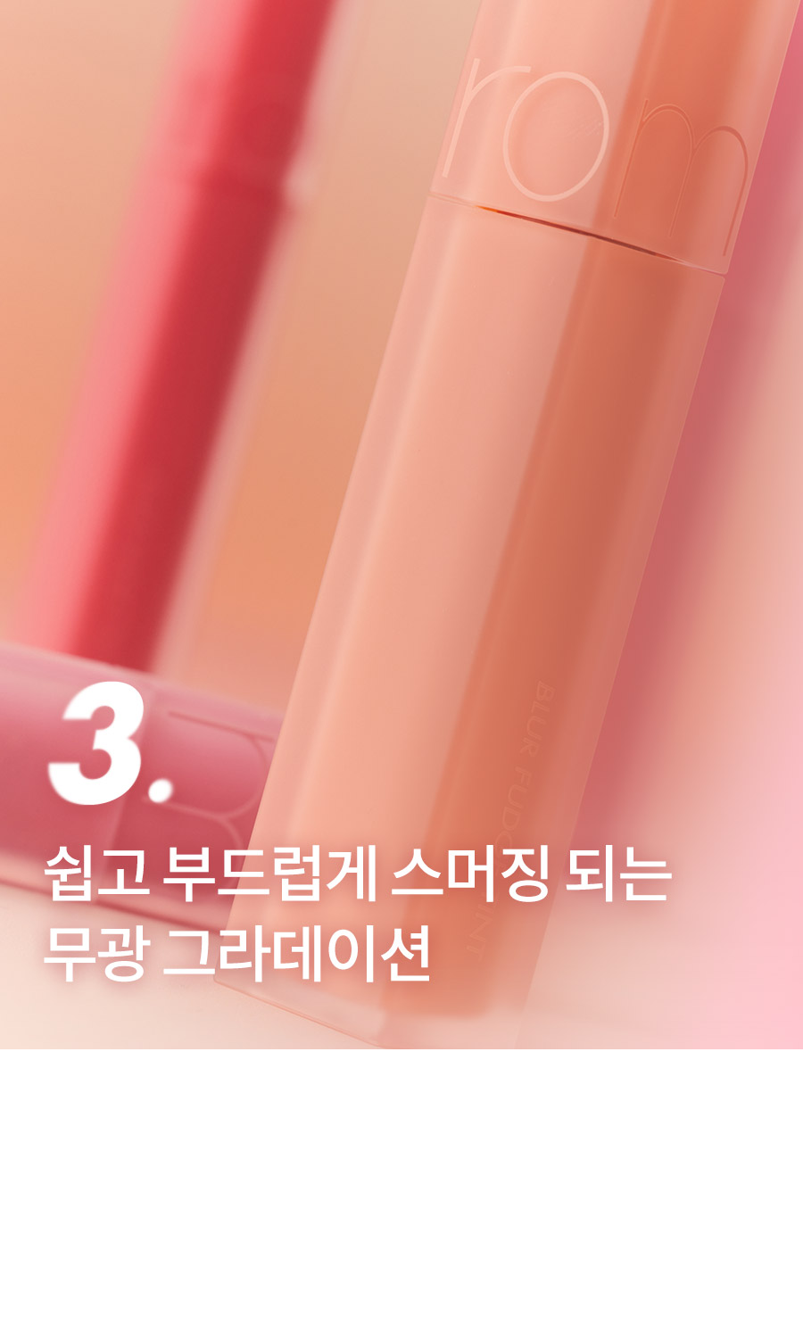 ROM&ND Blur Fudge Tint #B Over Shade