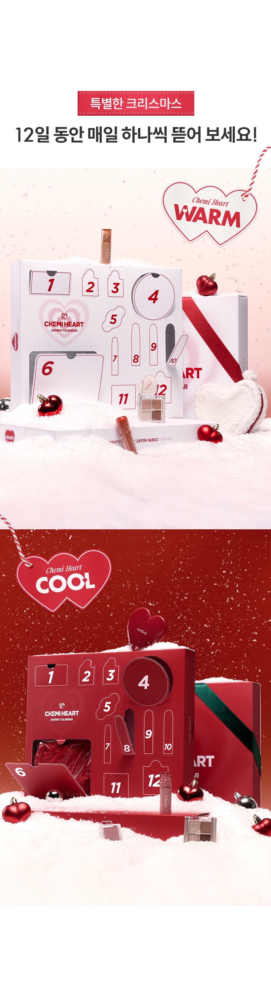 ROM&ND Chemi Heart Advent Calendar (Warm/Cool)